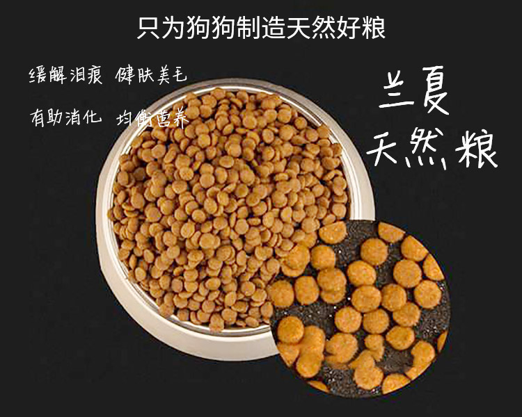 有什么好的狗糧推薦，蘭夏天然糧更適合狗狗！