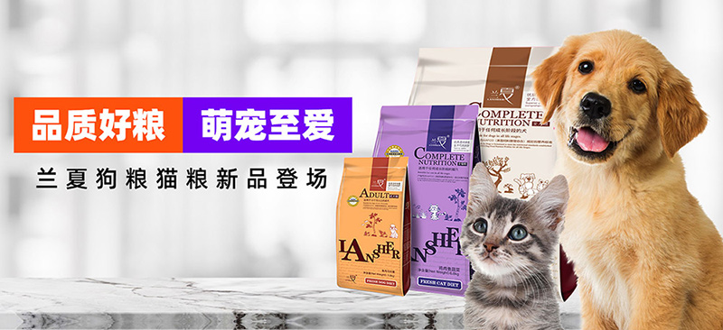 國產(chǎn)良心狗糧蘭夏天然狗糧，國內(nèi)口碑狗糧