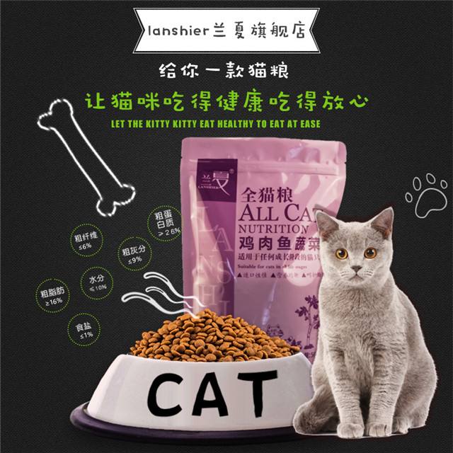 蘭夏雞肉魚蔬菜全貓糧承諾能為貓只提供營(yíng)養(yǎng)均衡、全面的健康膳食